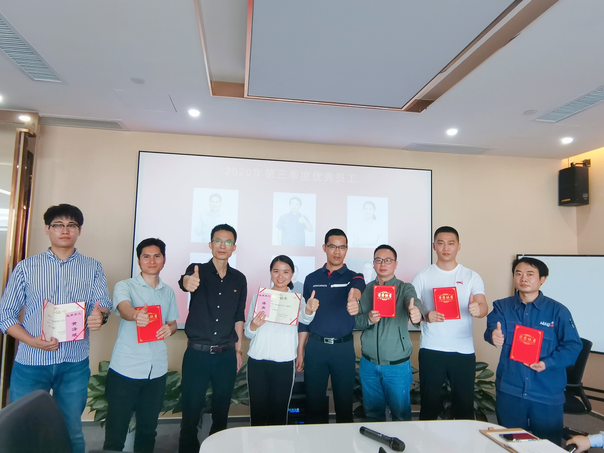 鼓励先进，表彰优秀，2020年第三季度优秀员工表彰会！
