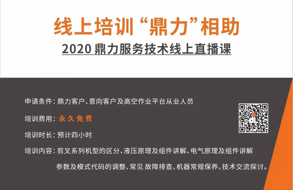 线上培训，永久免费！