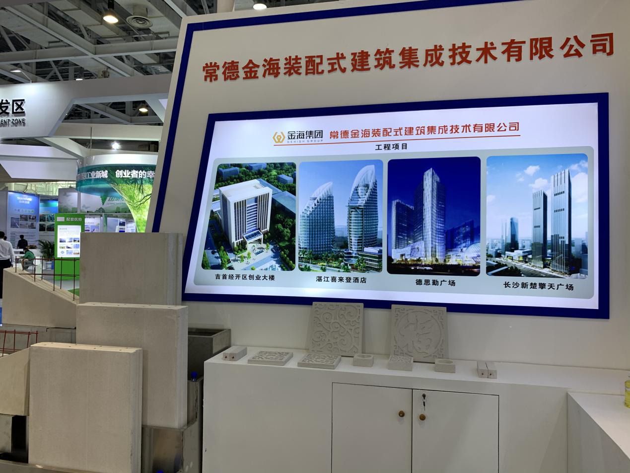 湖南“绿博会”在长开幕 常德金海受邀参展