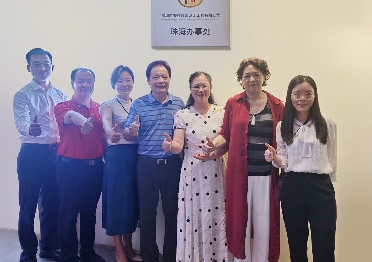 美佳装饰驻珠海办事处正式挂牌成立