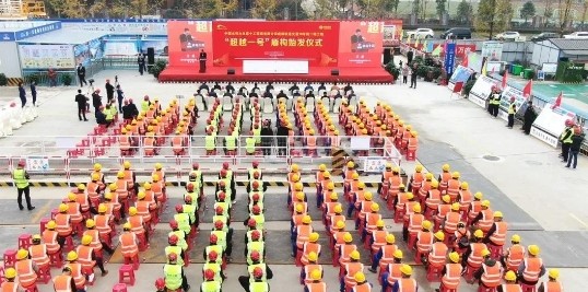 公司举行成都地铁19号线项目“超越1号”盾构始发仪式