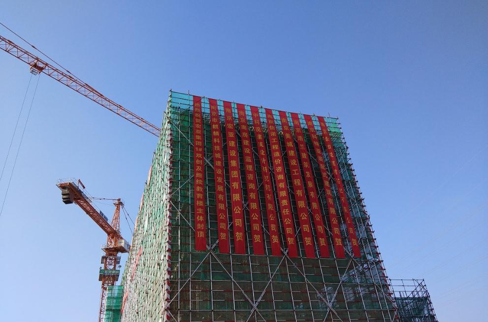 热烈祝贺中国科学院大学南京学院一期项目封顶大吉