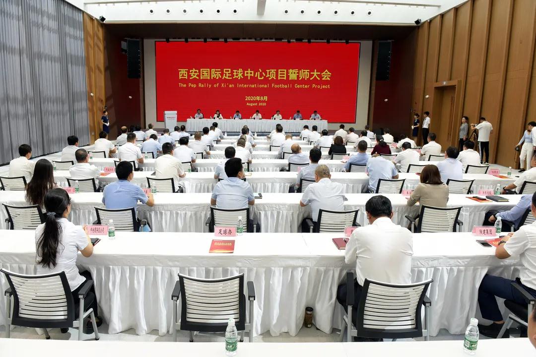 奋力决战700天 决胜西安国际足球中心项目攻坚战