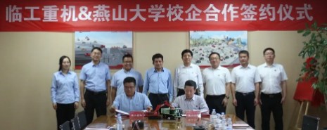 校企融合，共赢新篇丨临工重机&燕山大学校企合作项目签约项落地