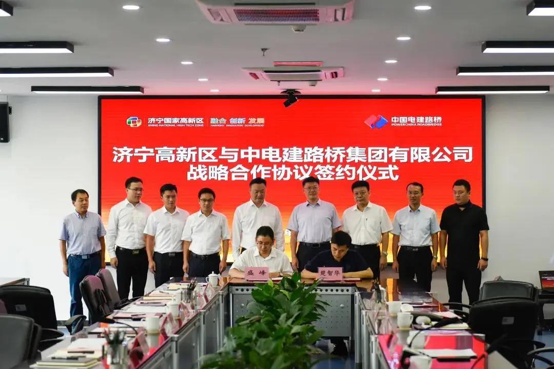 电建路桥与山东济宁高新区管委会签订战略合作协议