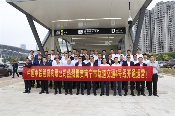 中铁一局三公司参建的南宁地铁4号线正式开通运营