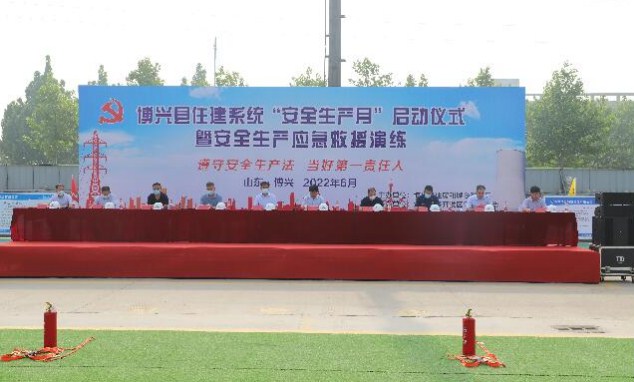 城建集团承办博兴县住建系统2022年“安全生产月”应急演练活动