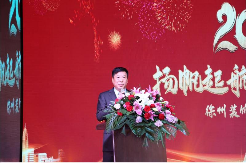 扬帆起航，迎战鼠年——2020徐州装饰集团迎春联欢会报道