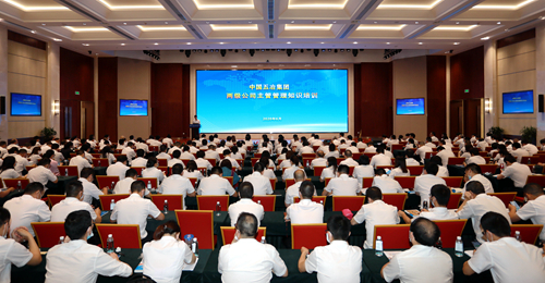 中国五冶集团2020年度两级公司主管管理知识培训开班