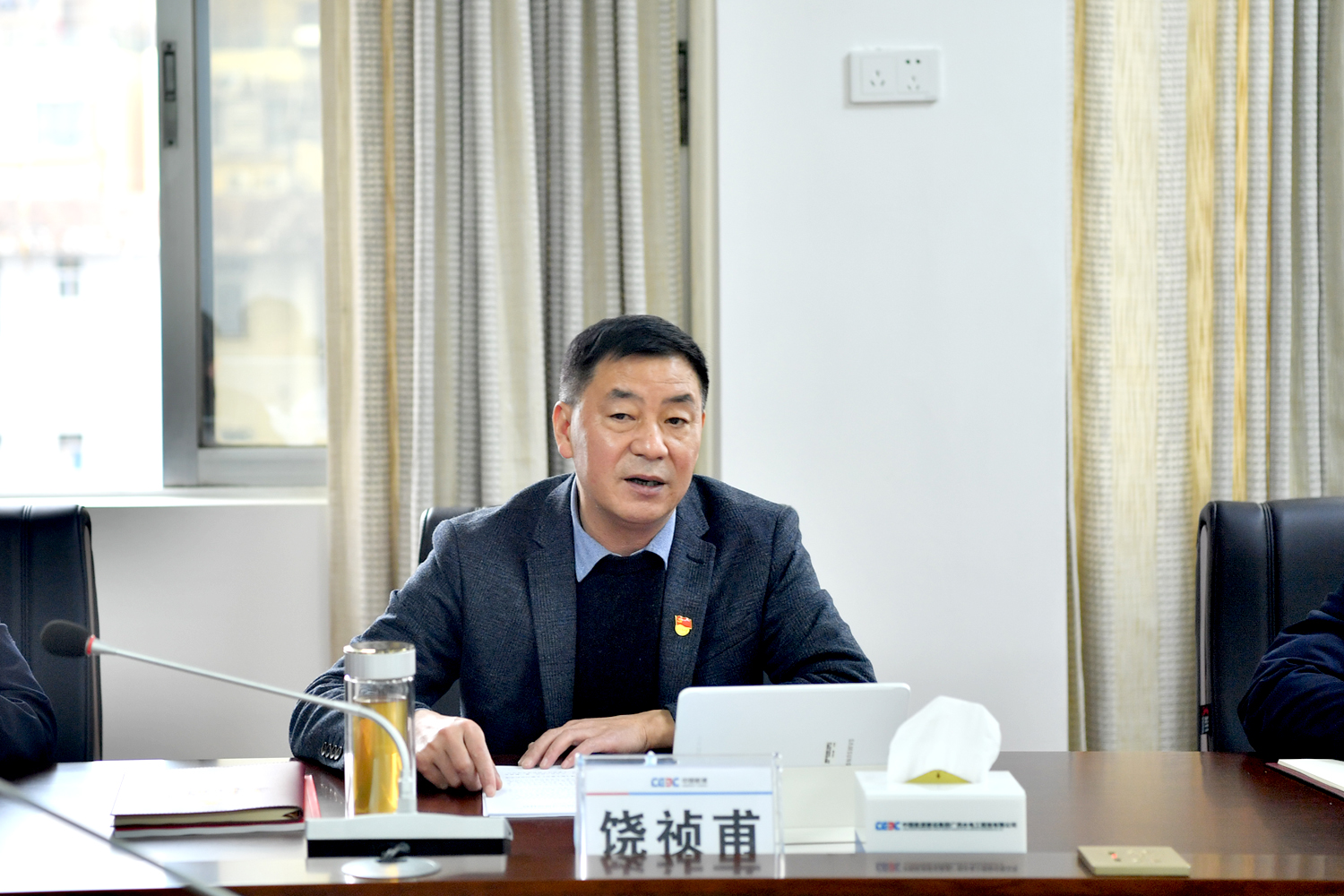 公司党委中心组（扩大）学习《若干意见》