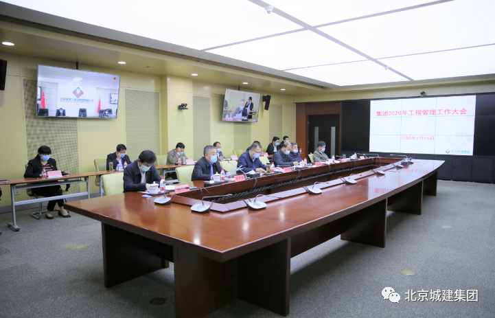 【聚焦】北京城建集团工程承包业务产值超1000亿元！