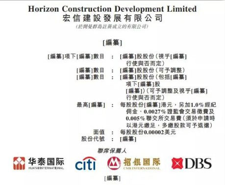 宏信建发拟在港上市，预期募资3亿至5亿美元
