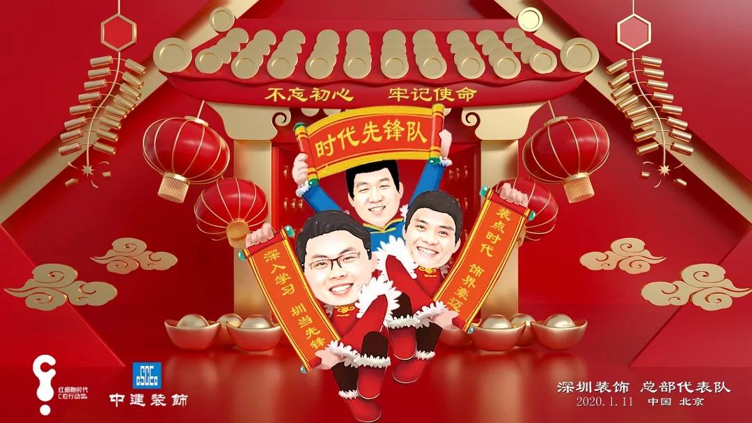 中建装饰主题教育知识竞赛 | 网络人气PK战 一触即发！