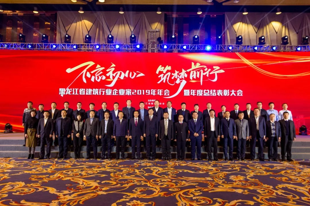 张起翔出席省建筑行业企业家2019年年会暨总结表彰大会并致辞建投集团多个项目获表彰