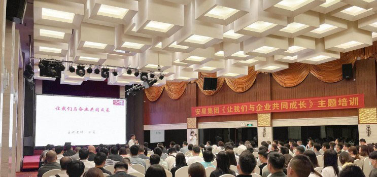 与企业共同成长丨安星全员培训顺利开展