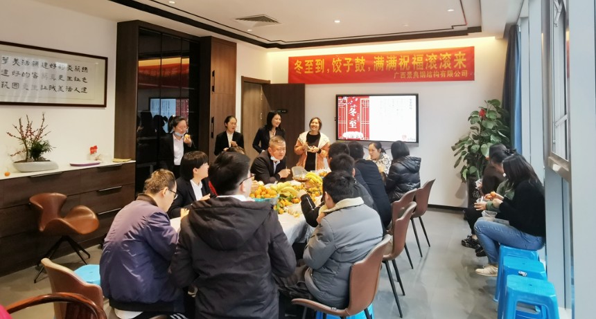 广西景典公司展开“冬至送温暖，助力奋战60天”包饺子慰问活动