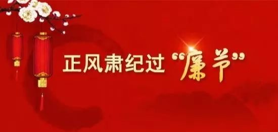八冶集团公司纪委对贯彻落实中央八项规定精神和纠治“四风”情况进行专项督查