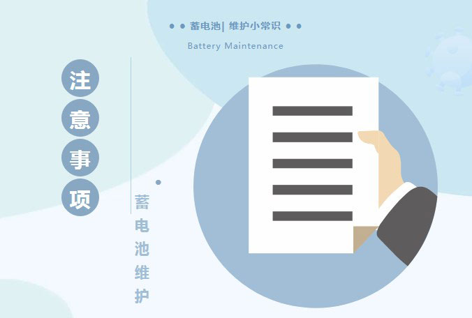 高空作业平台蓄电池维护小常识