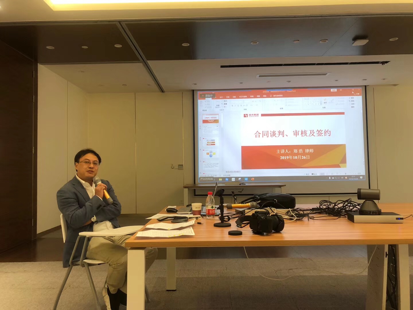 简报丨合同的谈判、审核及签约讲座
