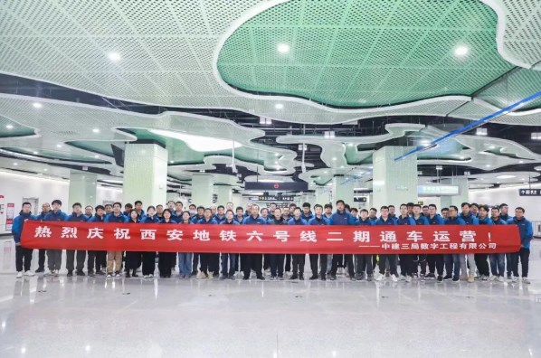 众能现场丨一体化发展 助力轨道交通高质量建设