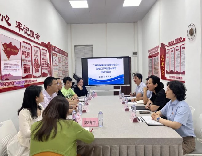 海钢广州公司与荔湾区昌华街道共谋发展新篇章