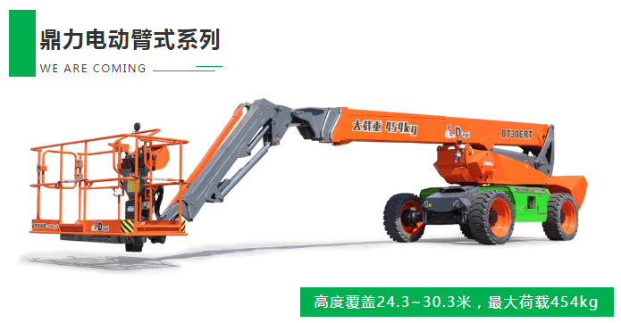 豪横！“无视”非道路移动机械排放污染防治条例，鼎力电动臂式出击京津冀！