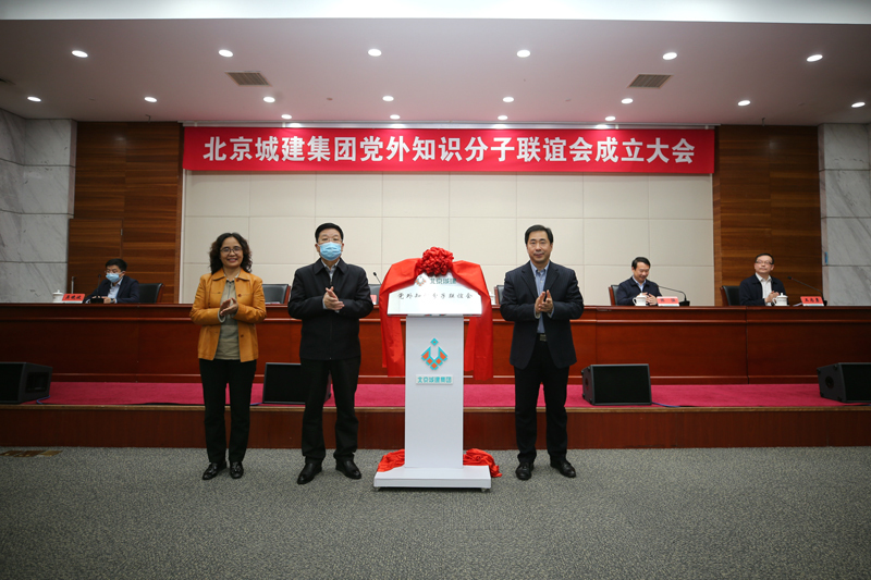 集团党外知识分子联谊会正式成立