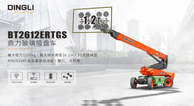 纯电动，1200kg大吸力玻璃吸盘车！