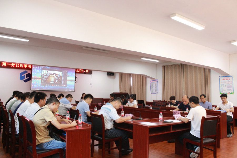 各分（子）公司传达学习集团公司混改工作精神