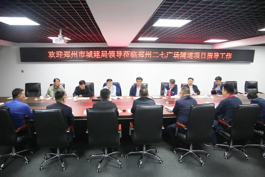 建证力量·红色基石|郑州市城建局杨虎臣一行调研郑州二七广场隧道项目