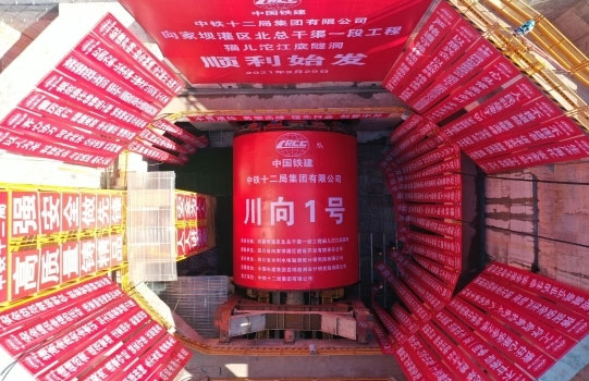 我国水利行业最大直径盾构机顺利始发