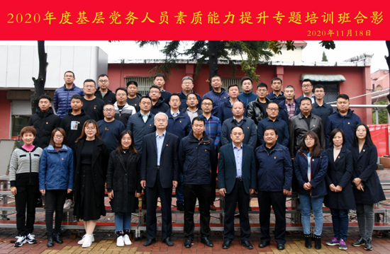 市政资产党委、工程二部党支部、金曰金宇联合党支部共同举办基层党务人员素质能力提升专题培训