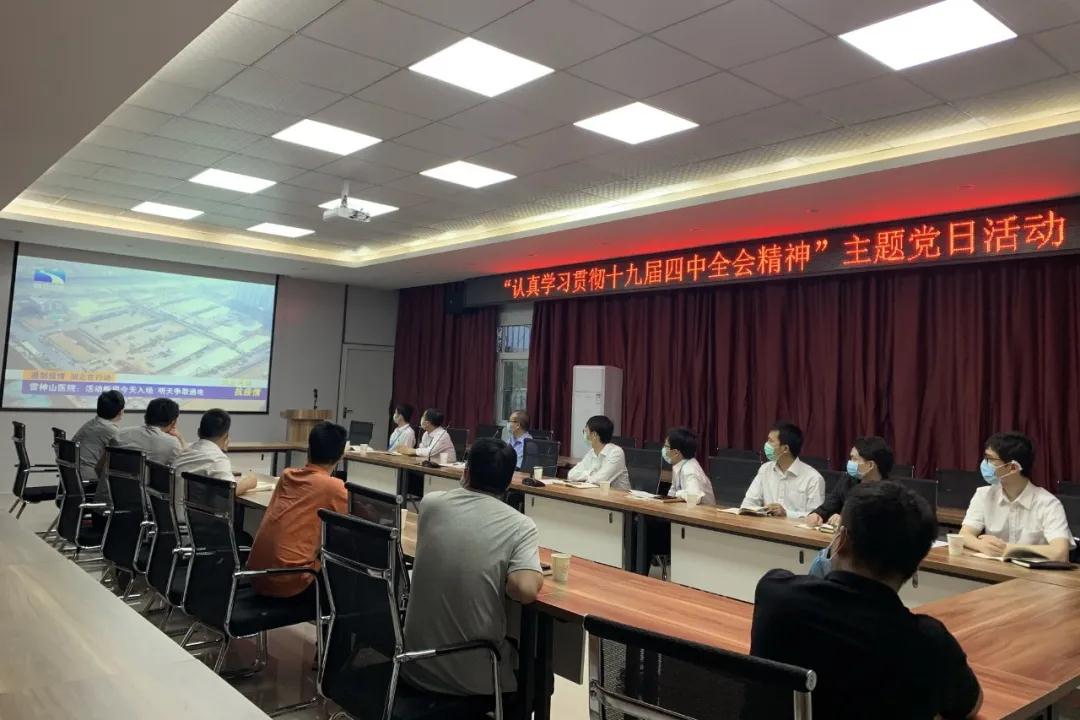 坚定四个自信，放逐青春梦想 ——BIM所党支部联合开展“认真学习贯彻十九届四中全会精神” 主题党日活动