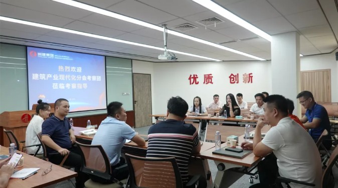 黑板报 | 泉建协建筑产业现代化分会考察团莅临装配式装修产业基地调研指导工作