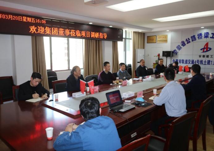 建工控股外部董事赴部分基层项目调研指导生产经营情况