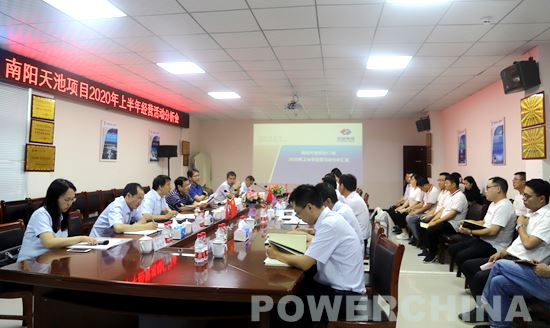 张玉峰出席南阳区域项目群上半年经营活动分析会