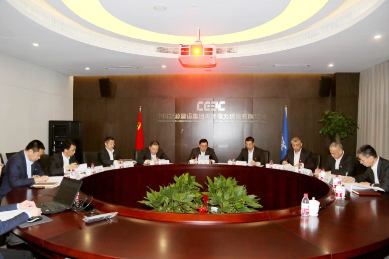 公司党委中心组开展集中学习研讨