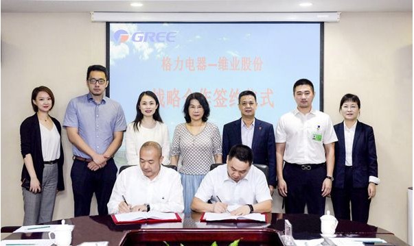 维业股份携手格力电器 开启智慧装饰新时代