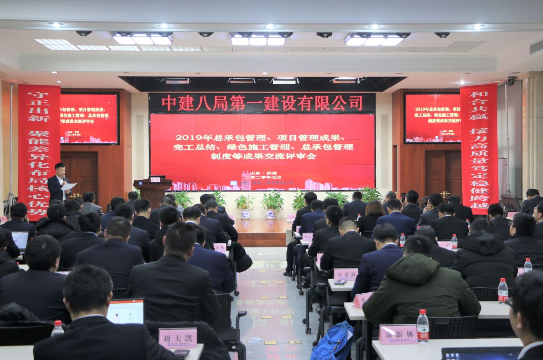 公司顺利召开 2019年度成果交流评审会