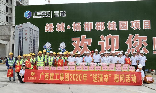 余仲远到三建公司项目开展党支部工作联系点调研座谈及“送清凉”活动