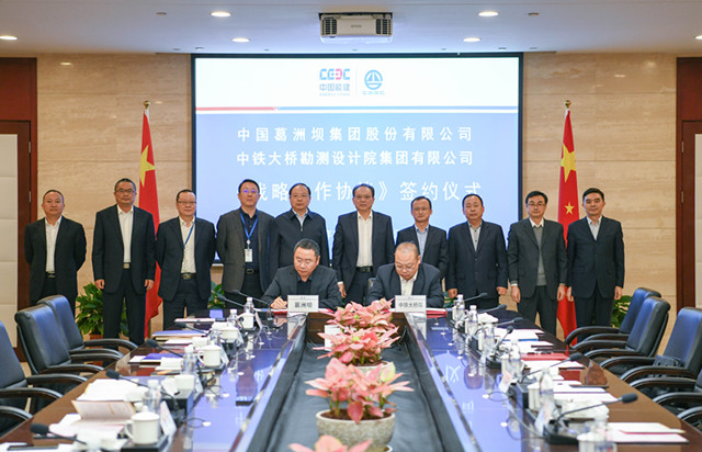 中国能建葛洲坝集团与中铁大桥院深化战略合作