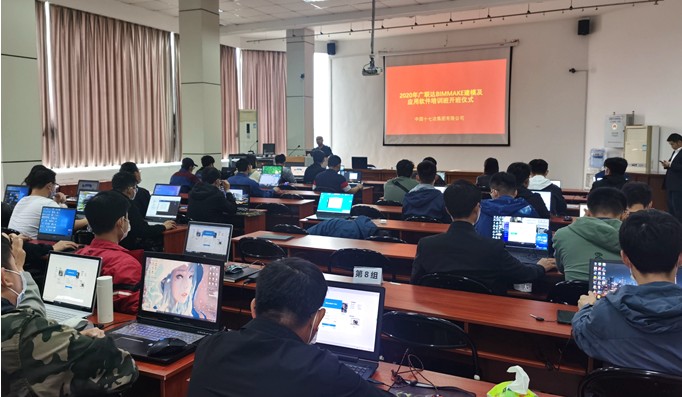 十七冶举办BIMMAKE国产化软件建模及应用培训