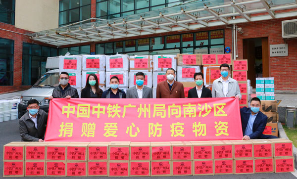 中铁广州局集团再次向广州南沙区政府捐赠防疫物资