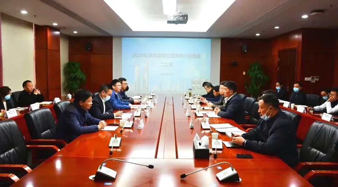 局审计组赴公司开展2020年度局属单位绩效审计