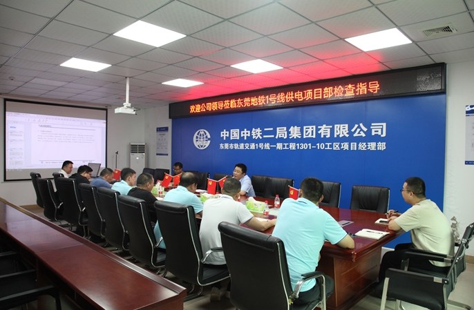 公司总经理雷鸣赴东莞地铁1号线供电项目检查工作