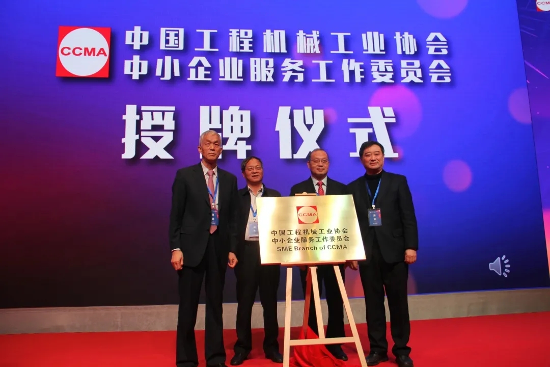 许红霞总经理当选首届中国工程机械工业协会中小企业服务工作委员会副会长