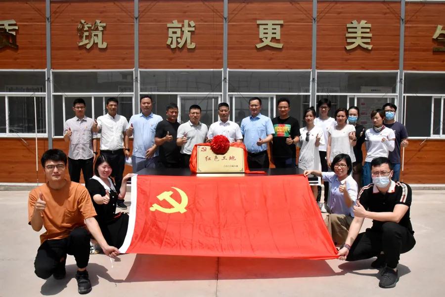 义乌金茂府项目部举行“红色工地”揭牌仪式