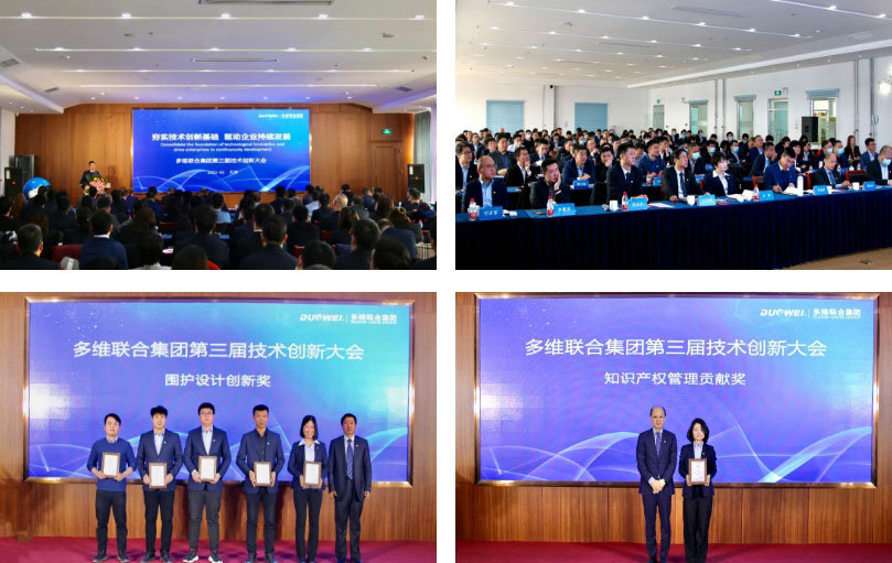 夯实技术创新基础，驱动企业持续发展