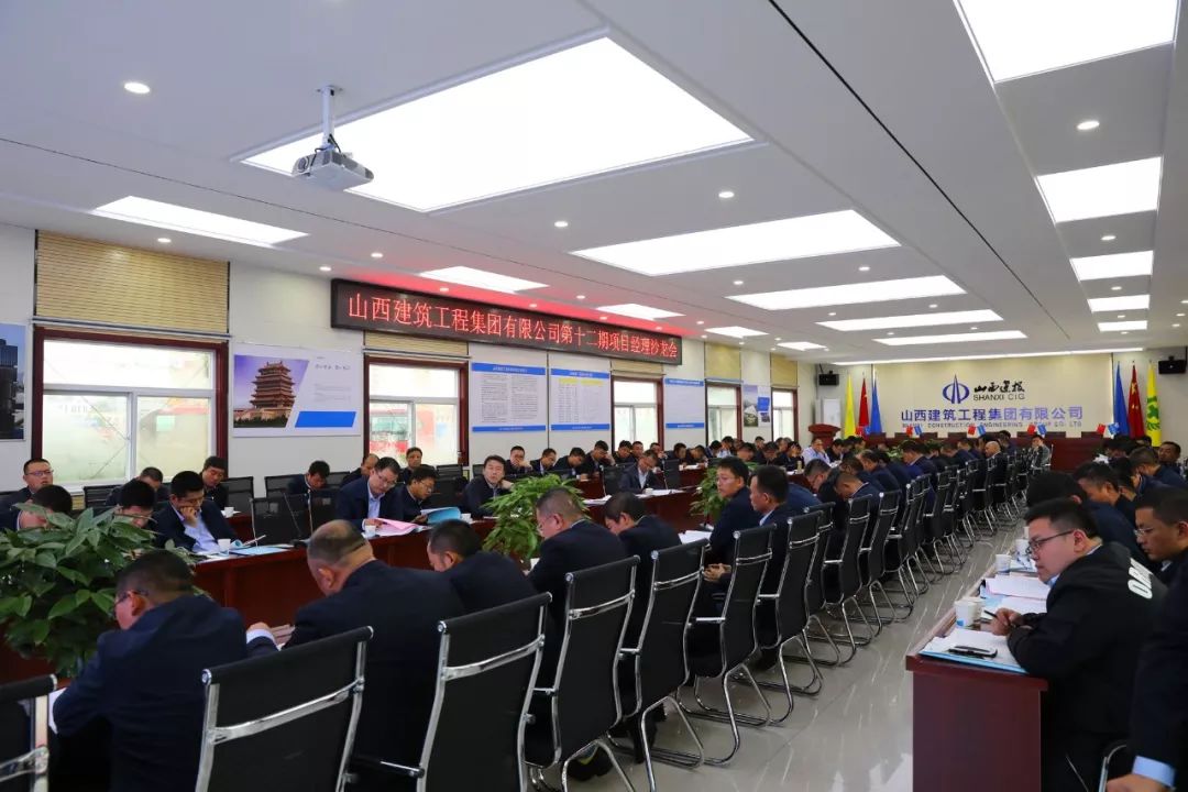 凝心聚力勇为先——山西建工举办项目经理沙龙活动推进“项目管理团队职业化建设”