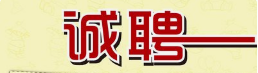 江苏标龙建设集团有限公司招聘—工程管理部副经理-分管安全